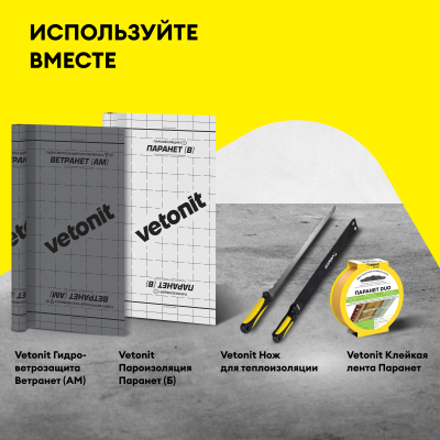 Vetonit Теплый Дом Плита-100x610х1170/Е (0,5м3/4,996м2/7плит в упак) (фото)